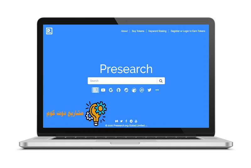 كيفية الربح من موقع Presearch وتحقيق دخل ثابت باستخدام عملة PRE (دليل شامل 2025) الربح من موقع Presearch