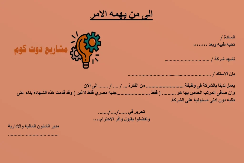 +55 نموذج مفردات مرتب بصيغة وورد و excel و doc و pdf جاهز للتحميل مجانا نموذج مفردات مرتب