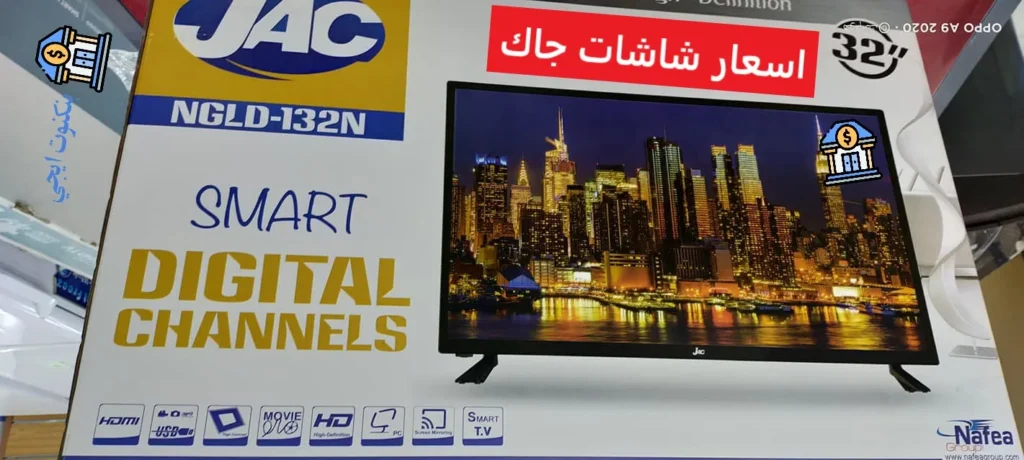 اسعار شاشات جاك 2025 في مصر بجميع المقاسات والموديلات اسعار شاشات جاك