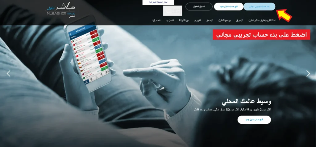طريقة التداول الافتراضي وكيف تبدأ بدون مخاطرة على بينانس ودراية والراجحي؟ بدء حساب تداول تجريبي